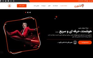 طراحی سایت مرکز سپنتا سروش