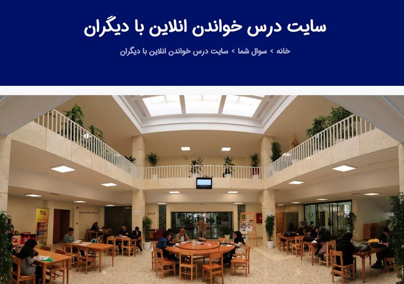 طراحی سایت اتاق مطالعه انلاین