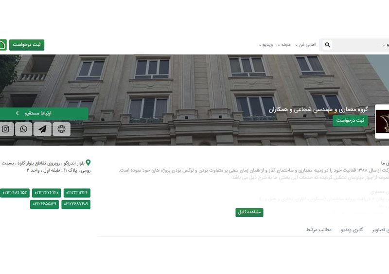 طراحی سایت زی بن