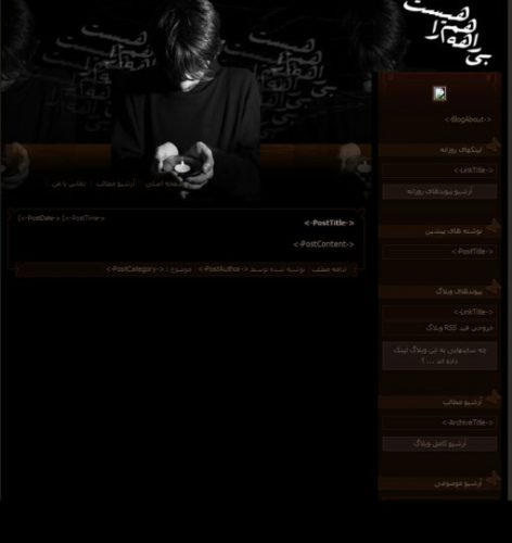 پروژه طراحی سایت بی راهه هم راهیست