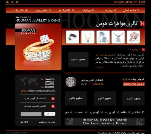 طراحی سایت جواهری هومن