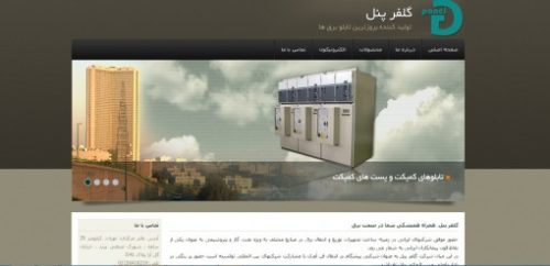 وب سایت گلفر پنل