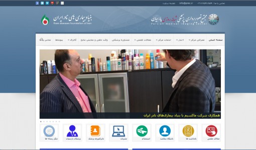 طراحی سایت مرکز تصویربرداری پزشکی پارسیان