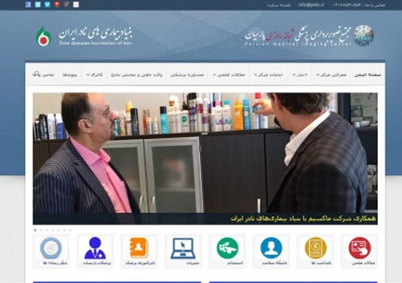 طراحی سایت مرکز تصویربرداری پزشکی شبانه روزی