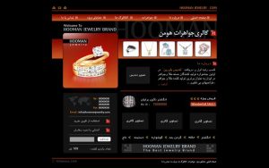 وب سایت جواهری هومن