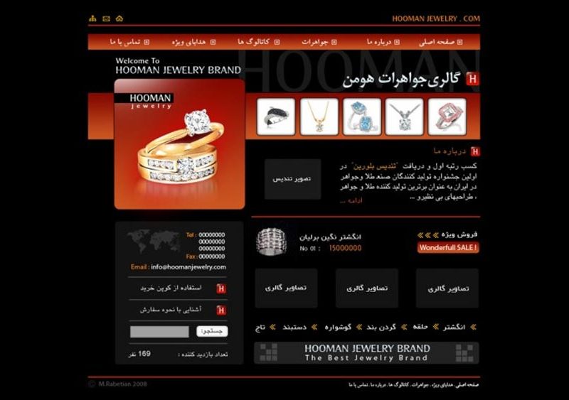طراحی سایت جواهری هومن