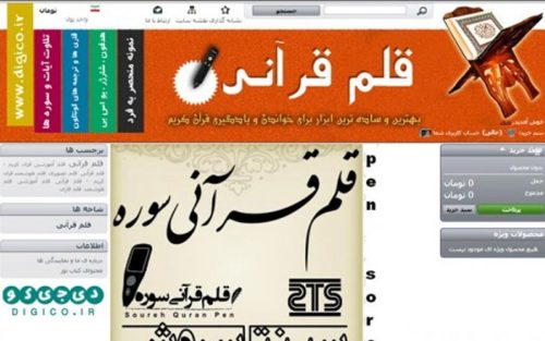 وب سایت شرکت دی جی کو