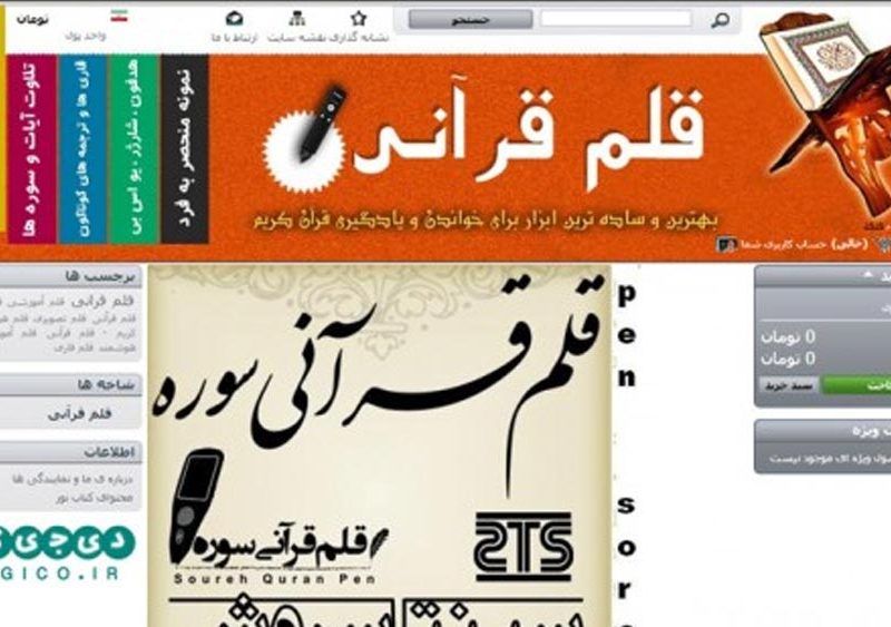 طراحی سایت شرکت دی جی کو