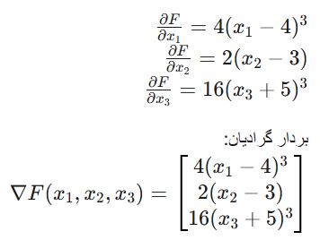 مشتقات جزئی 