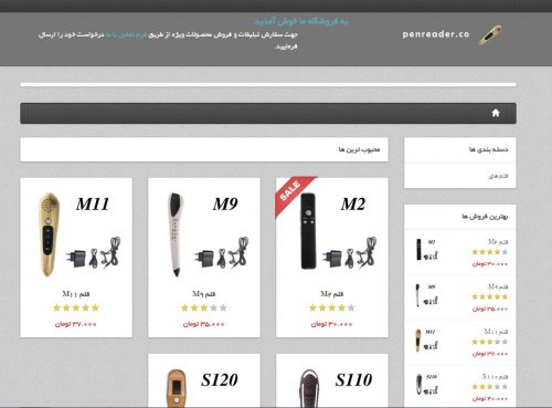 وب سایت قلم های هوشمند