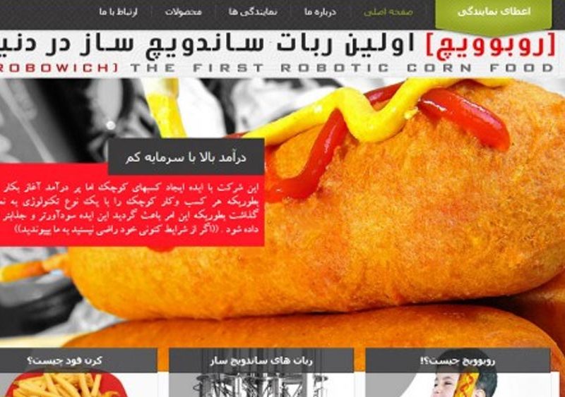 طراحی سایت محصولات غذایی روبوویچ