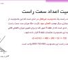 جزوه تحقیق در عملیات پیشرفته