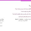 جزوه تحقیق در عملیات پیشرفته2