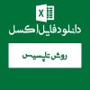 مثال روش تاپسیس