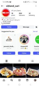 رستوران سیب زی