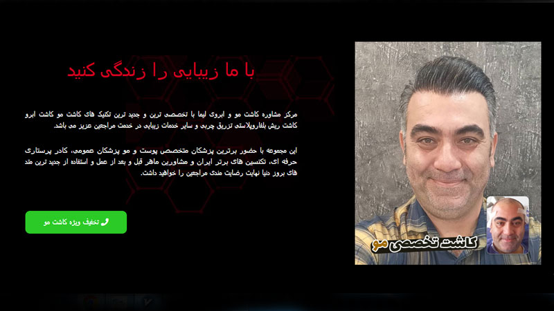 طراحی لندینگ پیج3