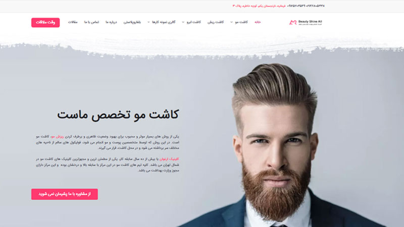 طراحی لندینگ پیج3