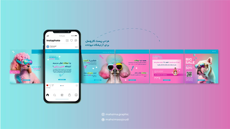 طراحی پست کاروسل اینستاگرام 1 طراحی پست کاروسل اینستاگرام2