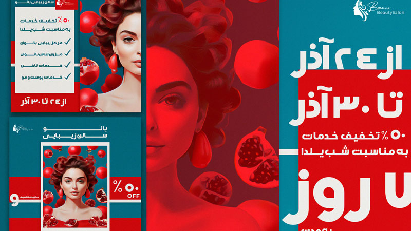 طراحی پست کاروسل اینستاگرام 2 طراحی پست کاروسل اینستاگرام