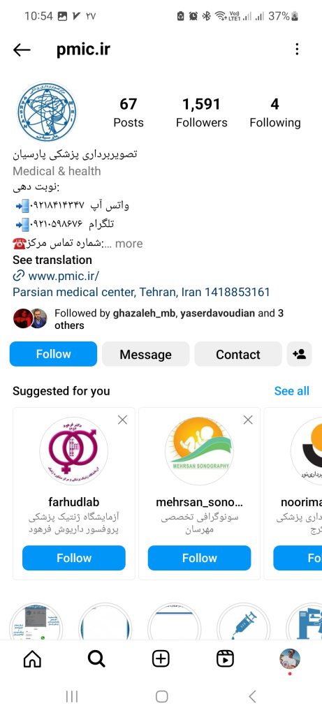 ادمين اینستاگرام مرکز تصویربرداری پزشکی