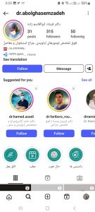 پیج دکتر فرشاد ابوالقاسم زاده