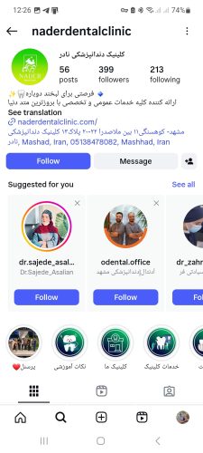 درمانگاه نادر