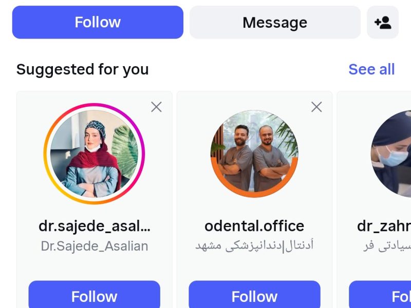 درمانگاه نادر