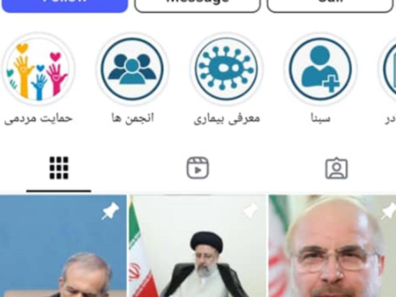 بنیاد بیماری های نادر ایران 6 بنیاد بیماری های نادر ایران