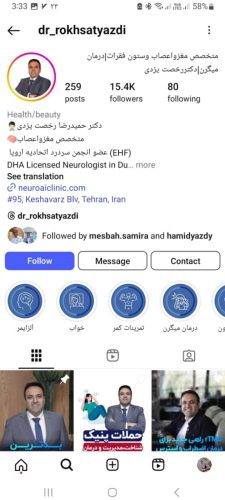 پیج دکتر حمیدرضا رخصت یزدی