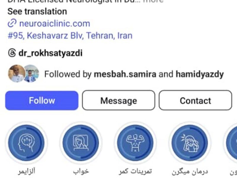 دکتر حمیدرضا رخصت یزدی 2 دکتر حمیدرضا رخصت یزدی