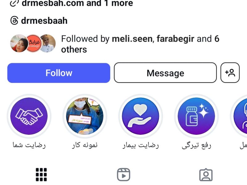 دکتر سمیرا مصباح 7 دکتر سمیرا مصباح