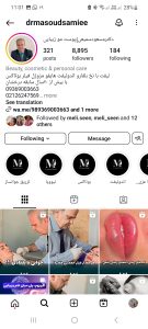 نمونه کار ادمین اینستاگرام 9 پیج دکتر مسعود سمیعی