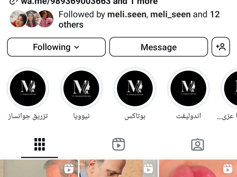 دکتر مسعود سمیعی