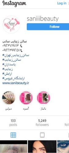 پیج سانی بیونی