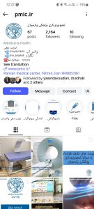پیج مرکز تصویربراری پزشکی پارسیان