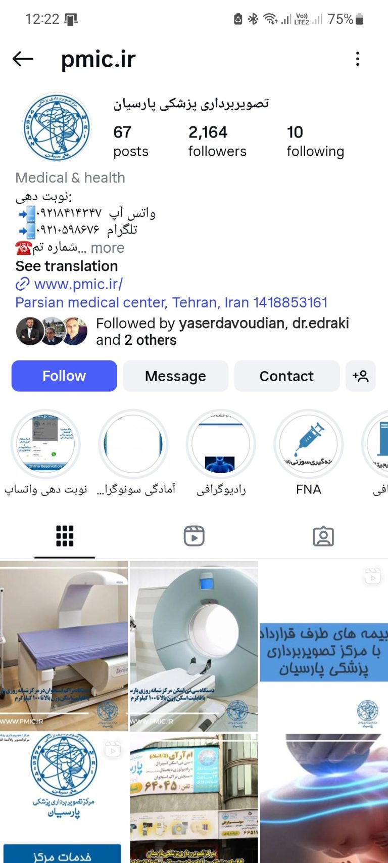 پیج مرکز تصویربراری پزشکی پارسیان