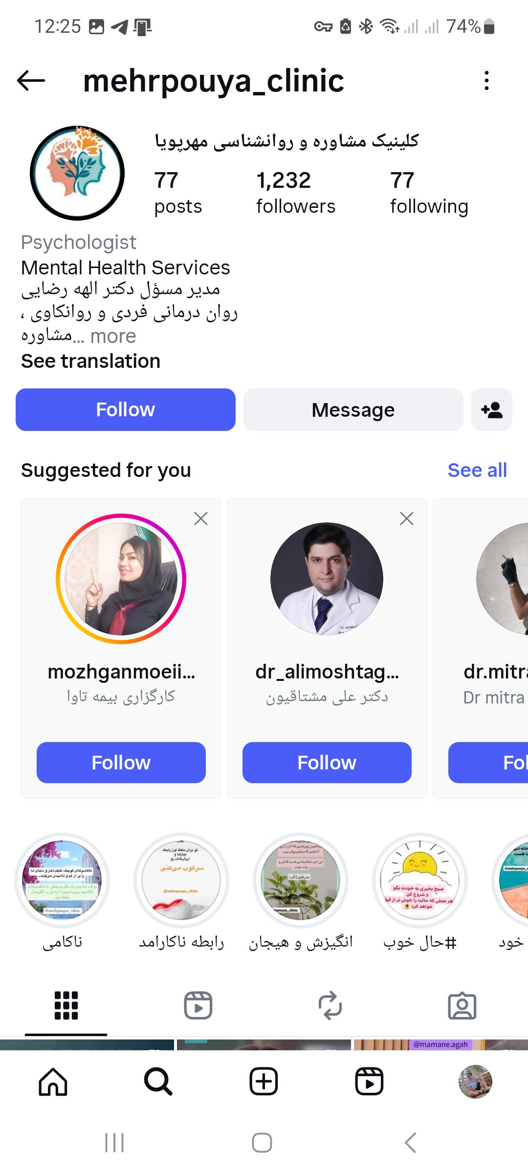 کلینیک مهرپویا