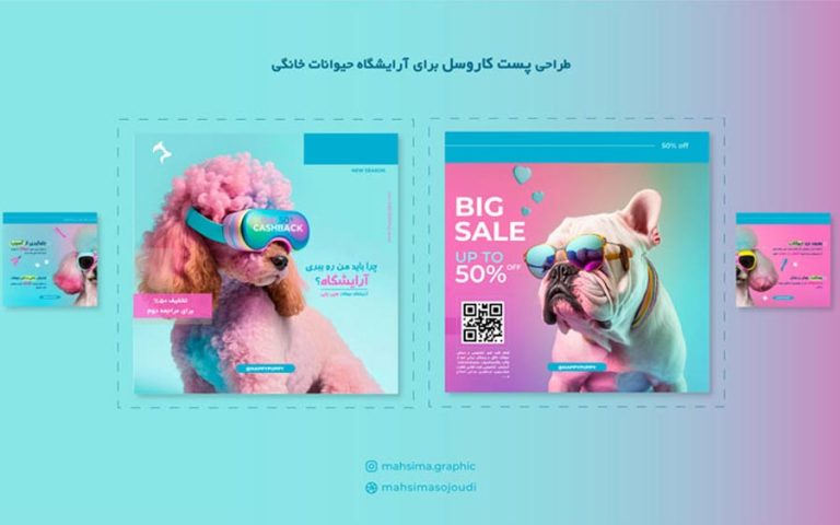 طراحی پست کاروسل اینستاگرام 4 طراحی پست کاروسل اینستاگرام