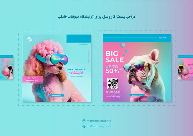 طراحی پست کاروسل اینستاگرام