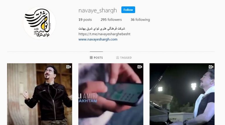 طراحی سایت شرکت نوای شرق بهشت 5 Navayeshargh