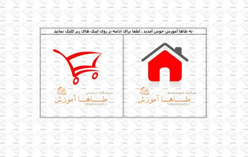 طراحی سایت شرکت طاها آموزش