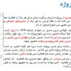 جزوه مدیریت پروژه های نرم افزار2