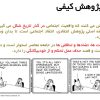 روش شناسی پژوهش کیفی در مدیریت3