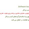 مدیریت منابع سازمان