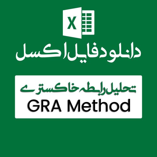 GRA Excel