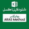 مثال روش ARAS
