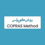 مثال روش COPRAS