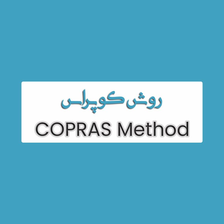 روش Copras