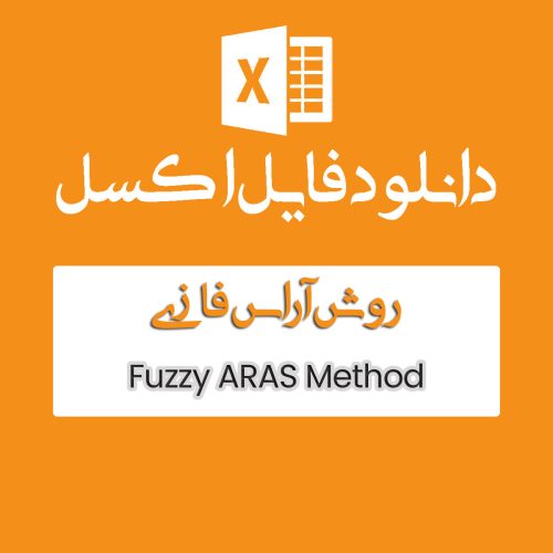 مثال روش ARAS فازی