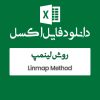 مثال روش لینمپ
